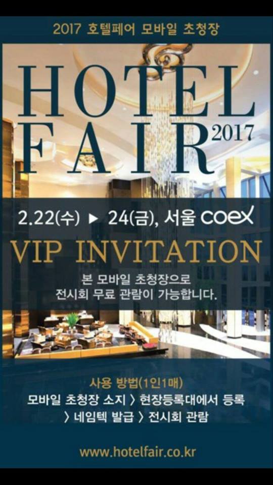 IDEA - VIP Invitation to Hotel Fair (22-24 February)