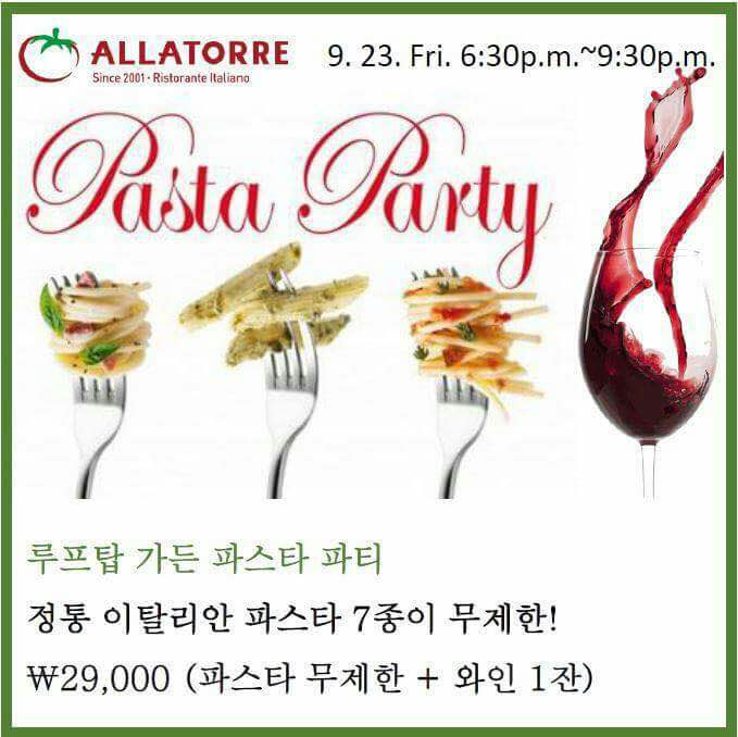 Alla Torre - Pasta Party (September 23)