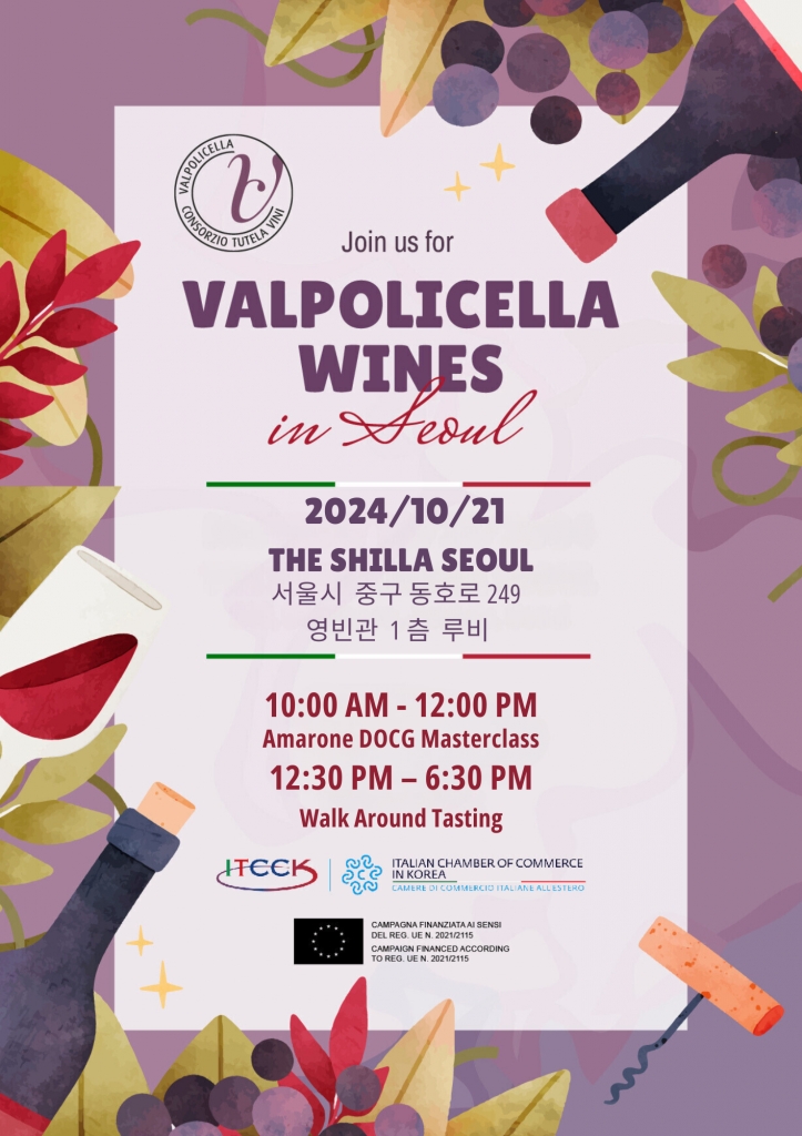 ITCCK x Valpolicella Wines in ...