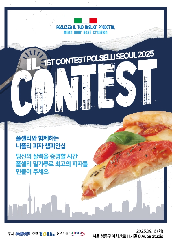 1st CONTEST POLSELLI SEOUL 2025
