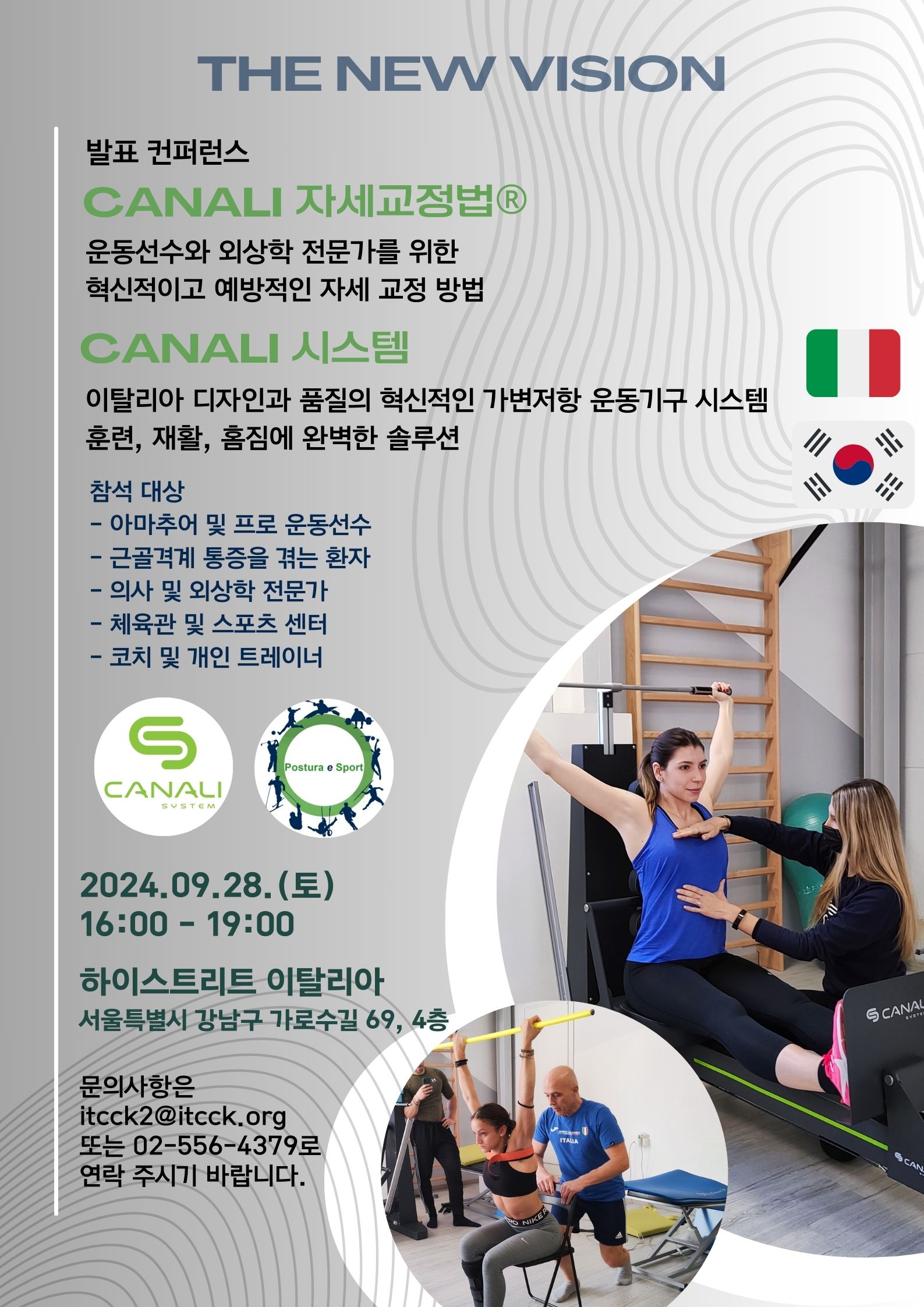 CANALI 발표 컨퍼런스 포스터.jpg