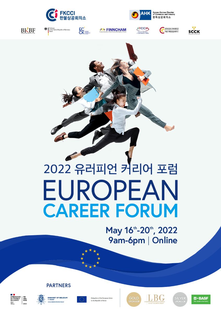 2022 European Career Forum - Registration for Jobseekers