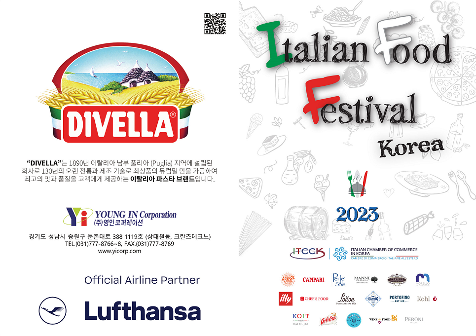 Italian Food Festival Korea 2023